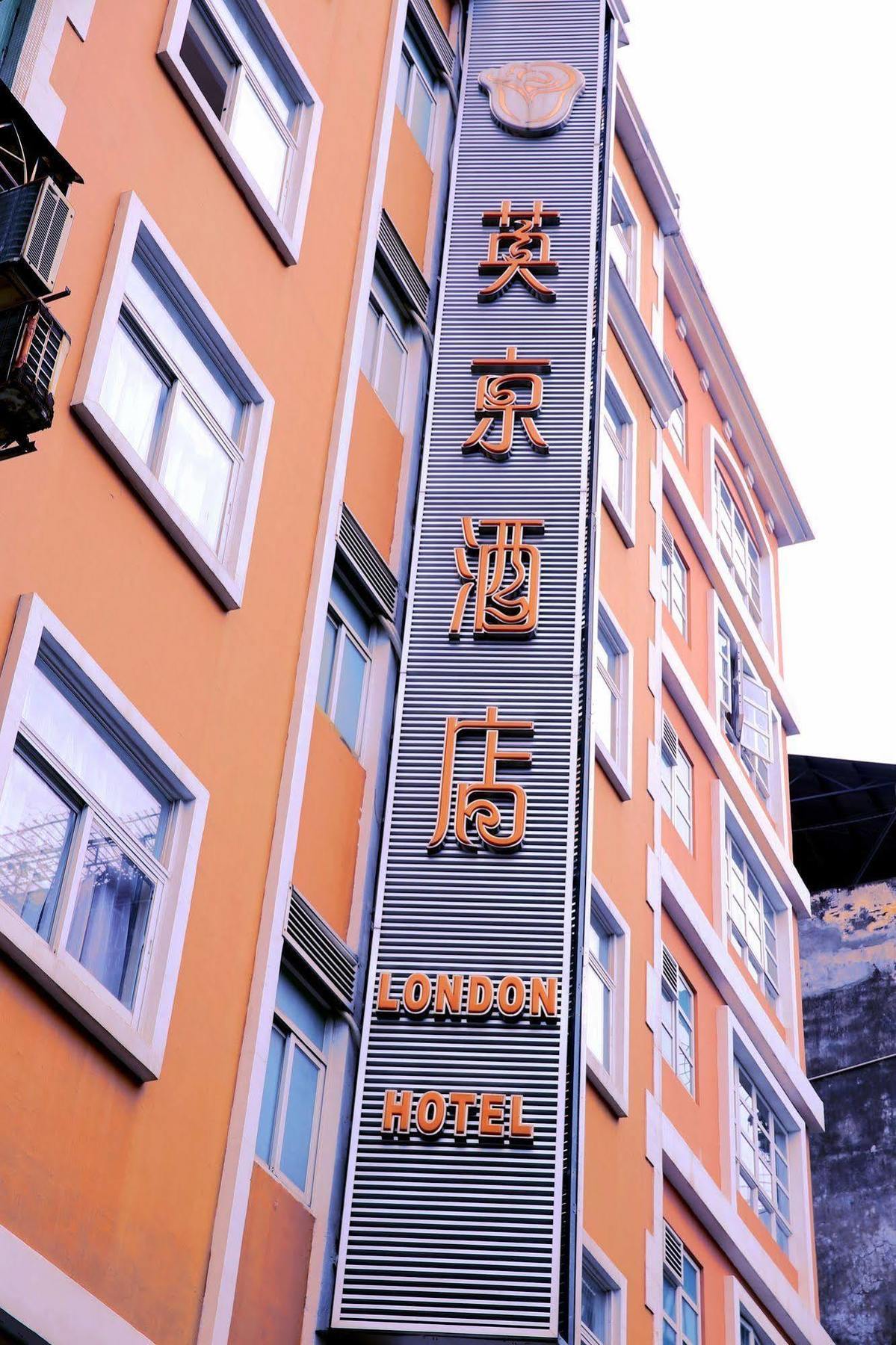 Ole London Hotel Makaó Kültér fotó